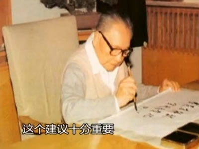 九三学社社史专题片《为了民主与科学》第四集——扬帆沧海