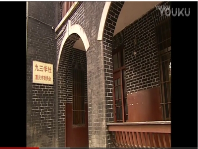 《为了民主与科学》第二集 同心建国 （一）