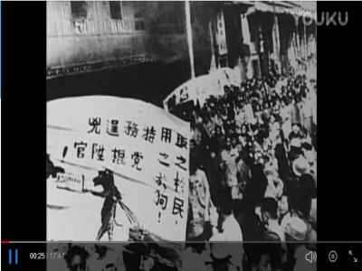 《为了民主与科学》 第二集 同心建国 （二）