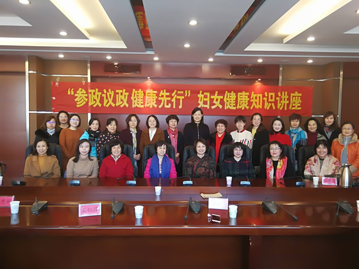 1521186214450198.jpg 0312九三学社青岛市委举办庆“三八”关爱女性健康知识讲座2.jpg