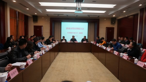 180320市情会-1.JPG