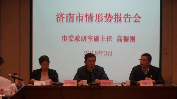1521789457429973.jpg 180320市情会-2.JPG