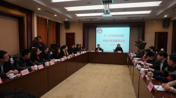 1521789509775002.jpg 180320参政议政研讨会.JPG